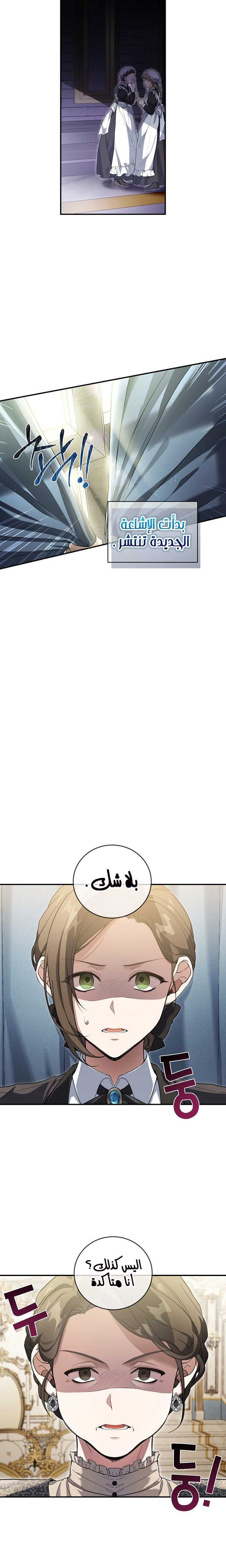 Once Again, Into the Light: Chapter 51 - Page 12