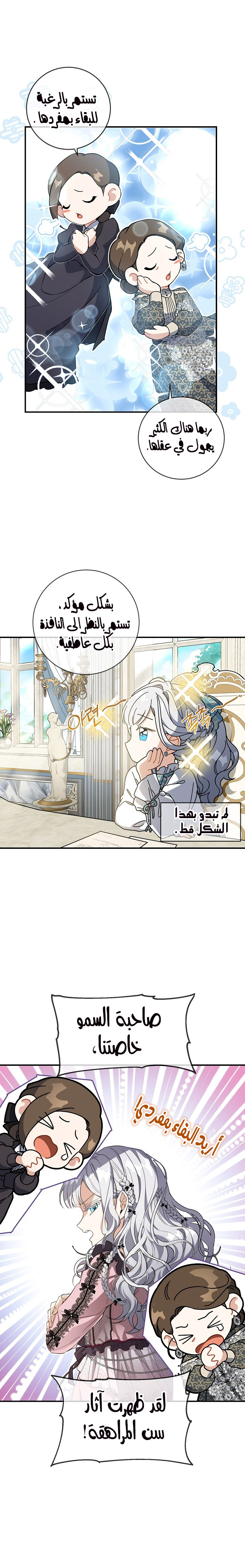 Once Again, Into the Light: Chapter 51 - Page 13