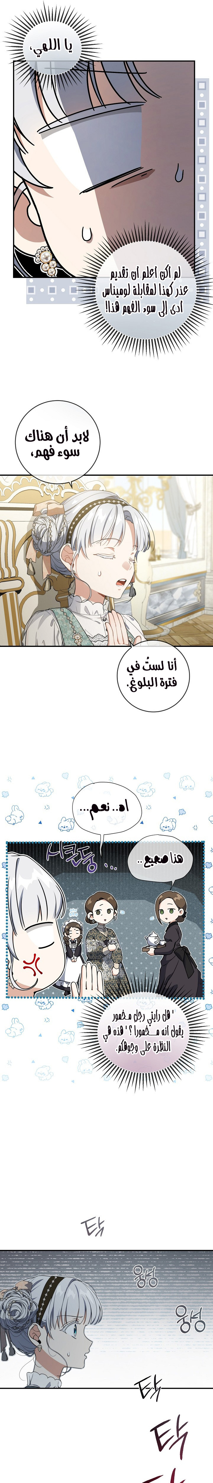 Once Again, Into the Light: Chapter 51 - Page 17