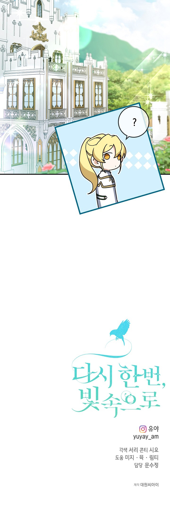 Once Again, Into the Light: Chapter 51 - Page 20