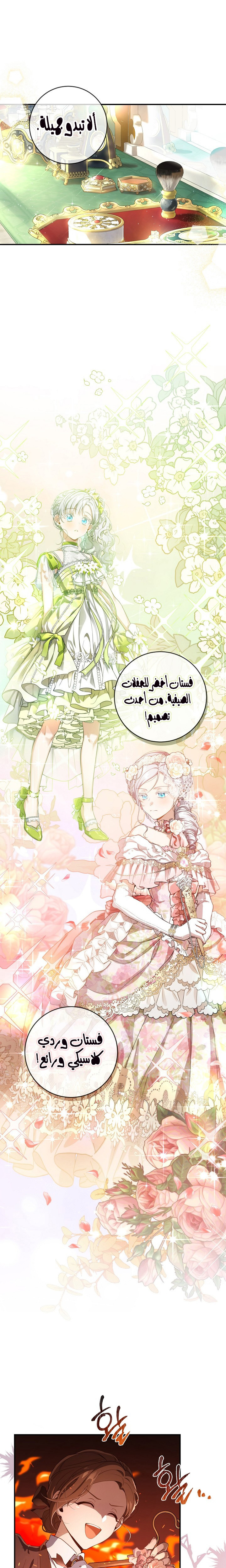 Once Again, Into the Light: Chapter 52 - Page 2