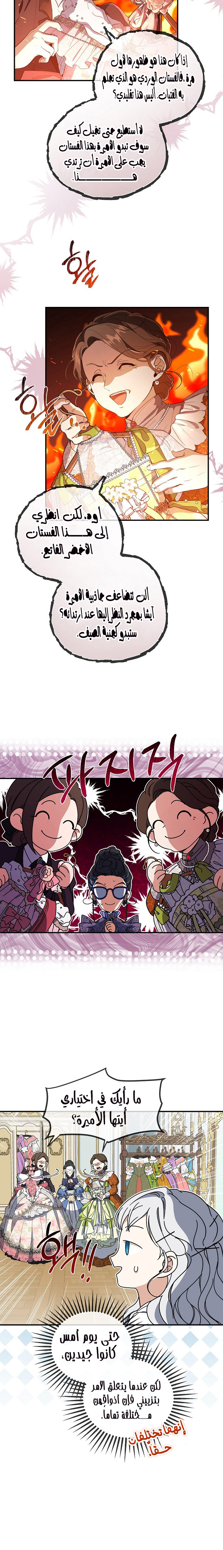 Once Again, Into the Light: Chapter 52 - Page 3