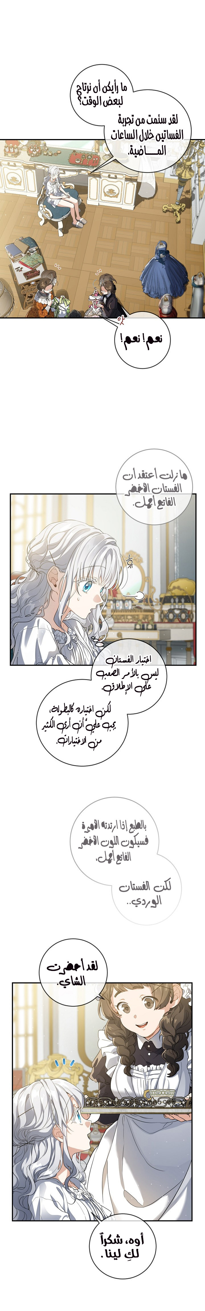 Once Again, Into the Light: Chapter 52 - Page 4