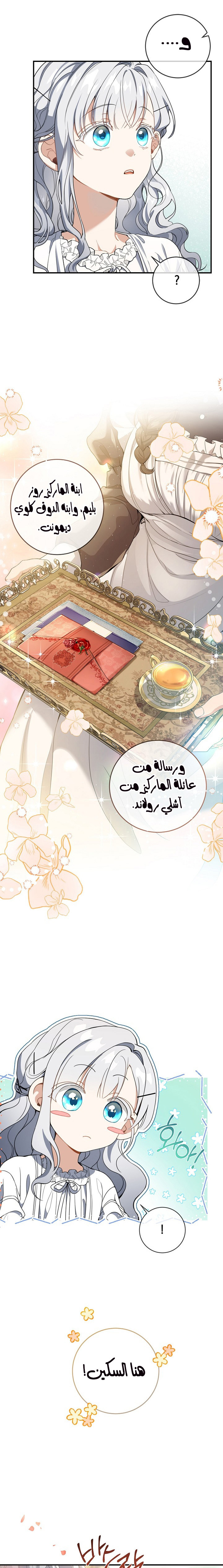 Once Again, Into the Light: Chapter 52 - Page 5