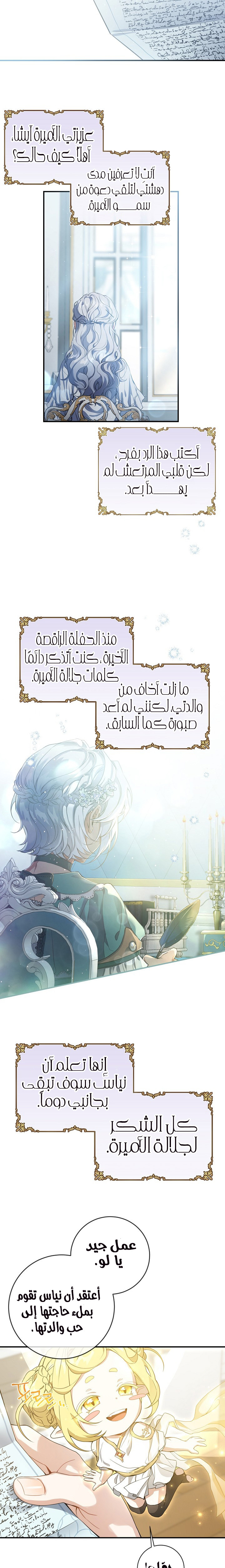 Once Again, Into the Light: Chapter 52 - Page 8