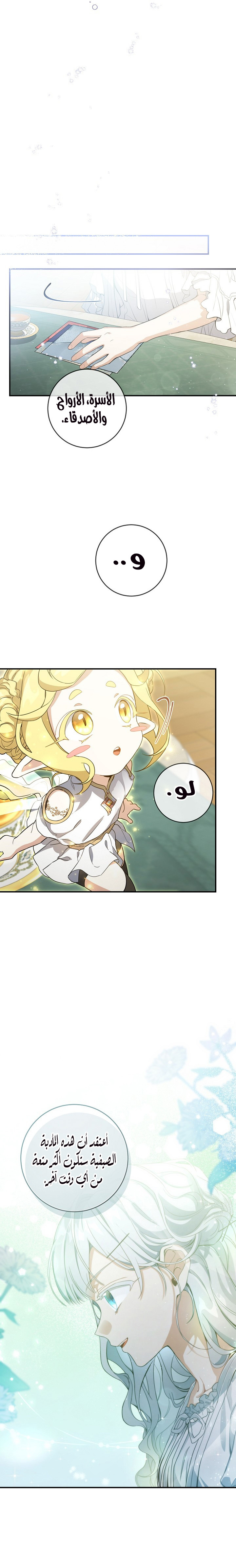 Once Again, Into the Light: Chapter 52 - Page 10