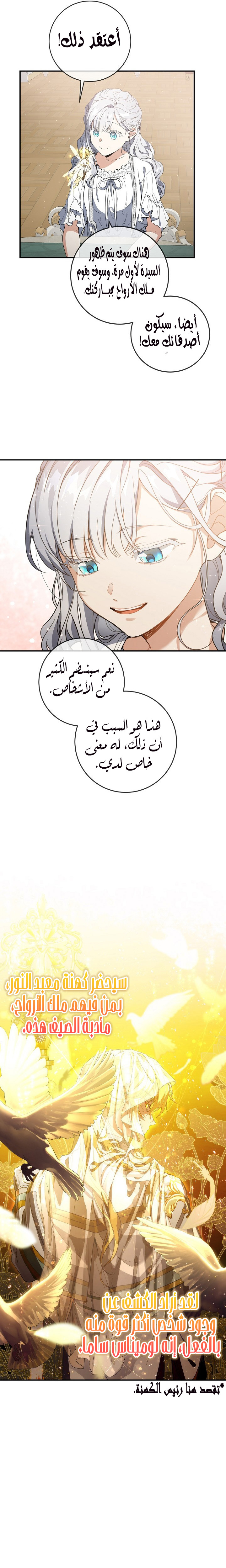 Once Again, Into the Light: Chapter 52 - Page 11