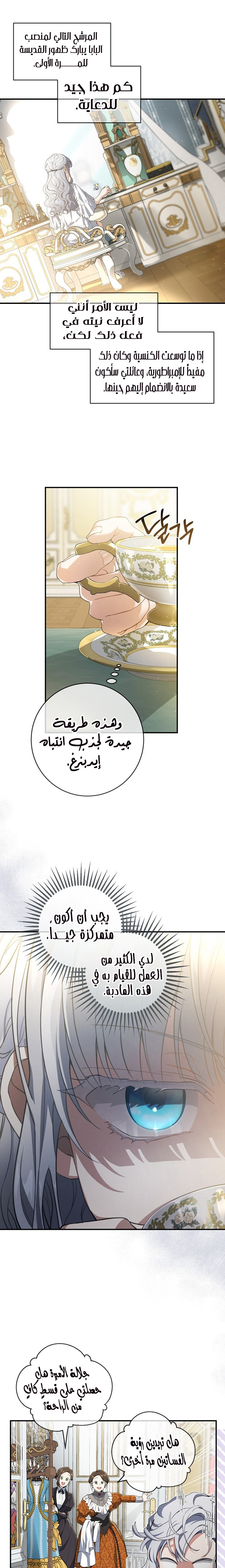 Once Again, Into the Light: Chapter 52 - Page 12