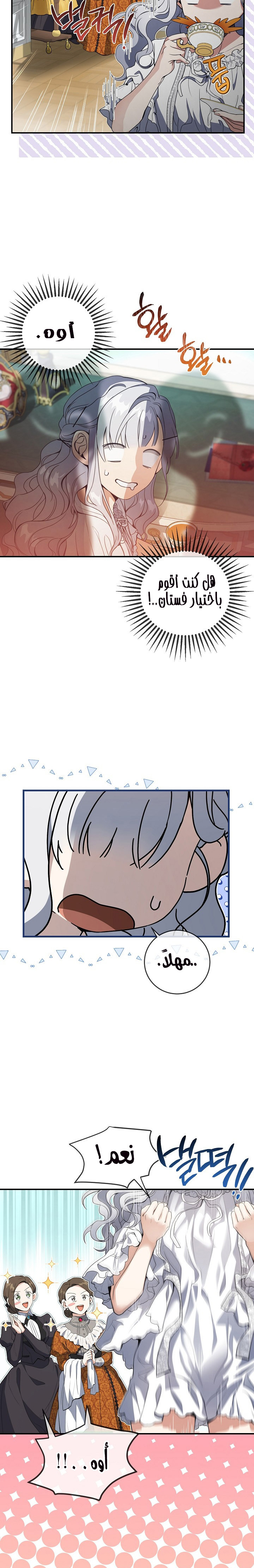 Once Again, Into the Light: Chapter 52 - Page 13