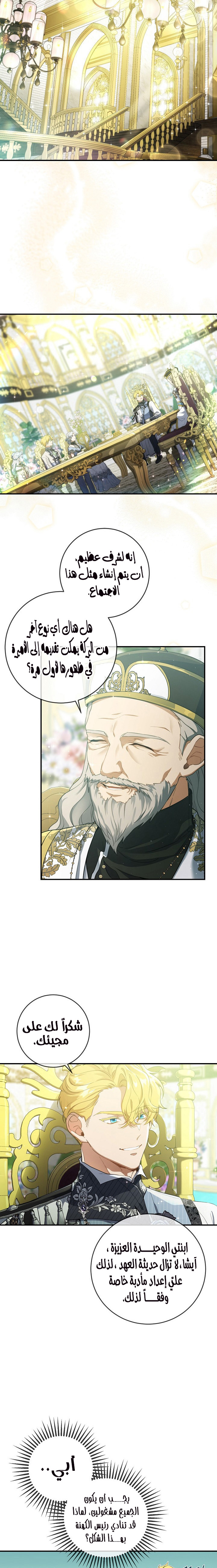 Once Again, Into the Light: Chapter 52 - Page 15