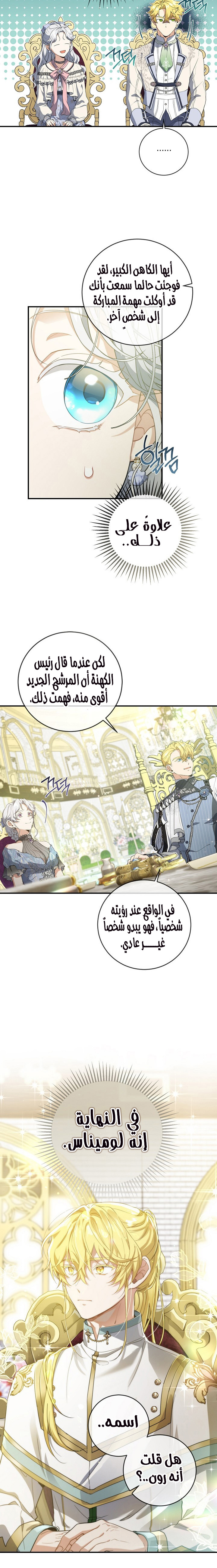 Once Again, Into the Light: Chapter 52 - Page 16