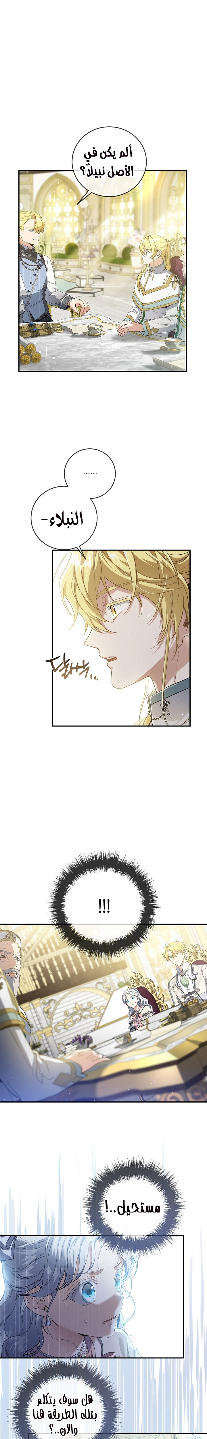 Once Again, Into the Light: Chapter 52 - Page 17