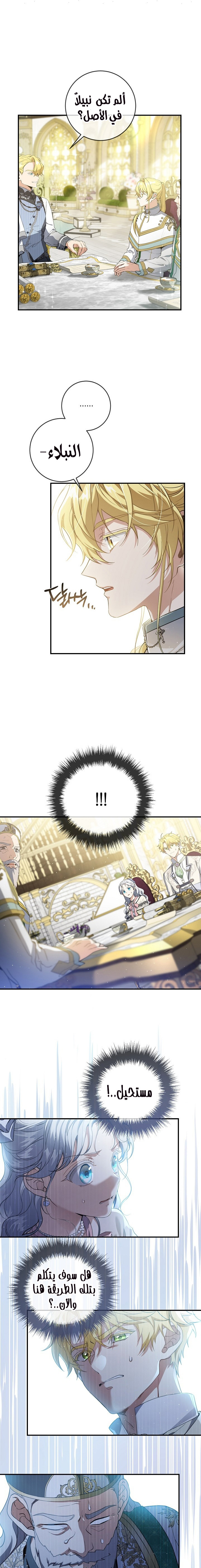 Once Again, Into the Light: Chapter 53 - Page 2