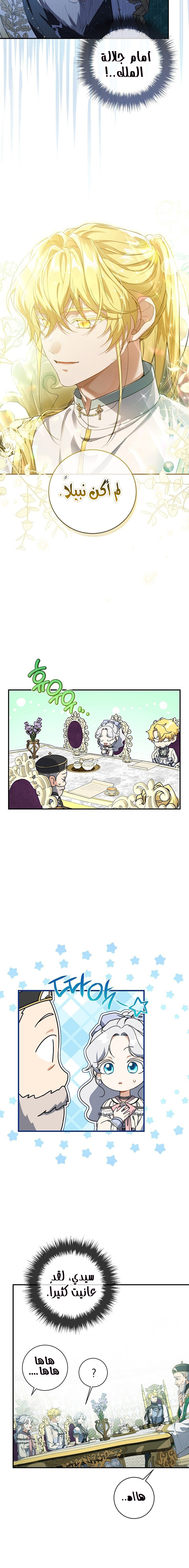 Once Again, Into the Light: Chapter 53 - Page 3