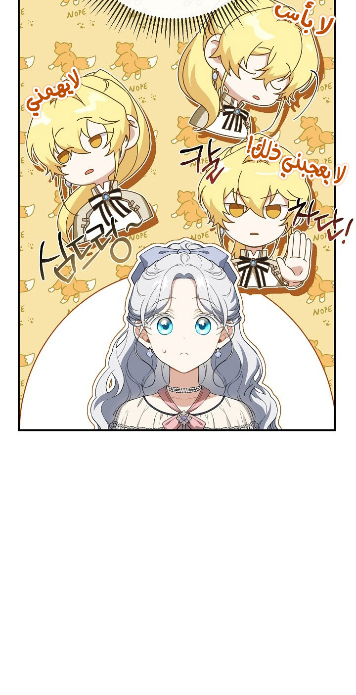 Once Again, Into the Light: Chapter 53 - Page 6