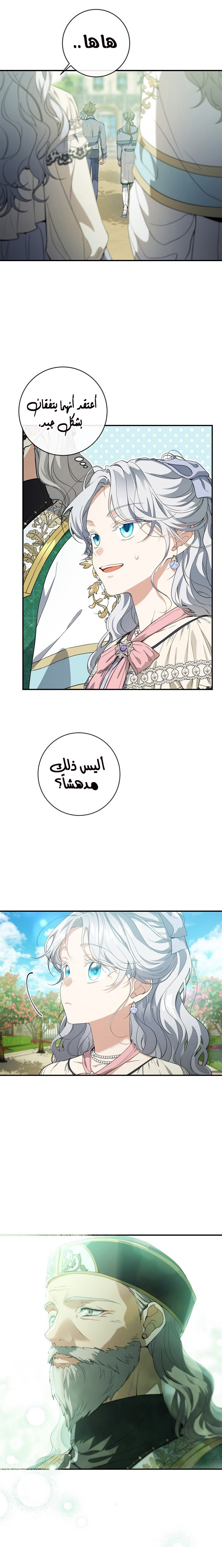 Once Again, Into the Light: Chapter 53 - Page 12