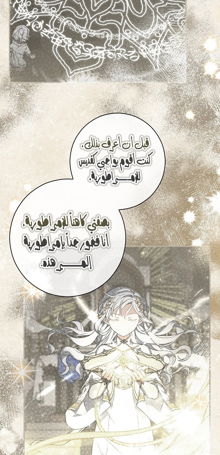 Once Again, Into the Light: Chapter 53 - Page 15