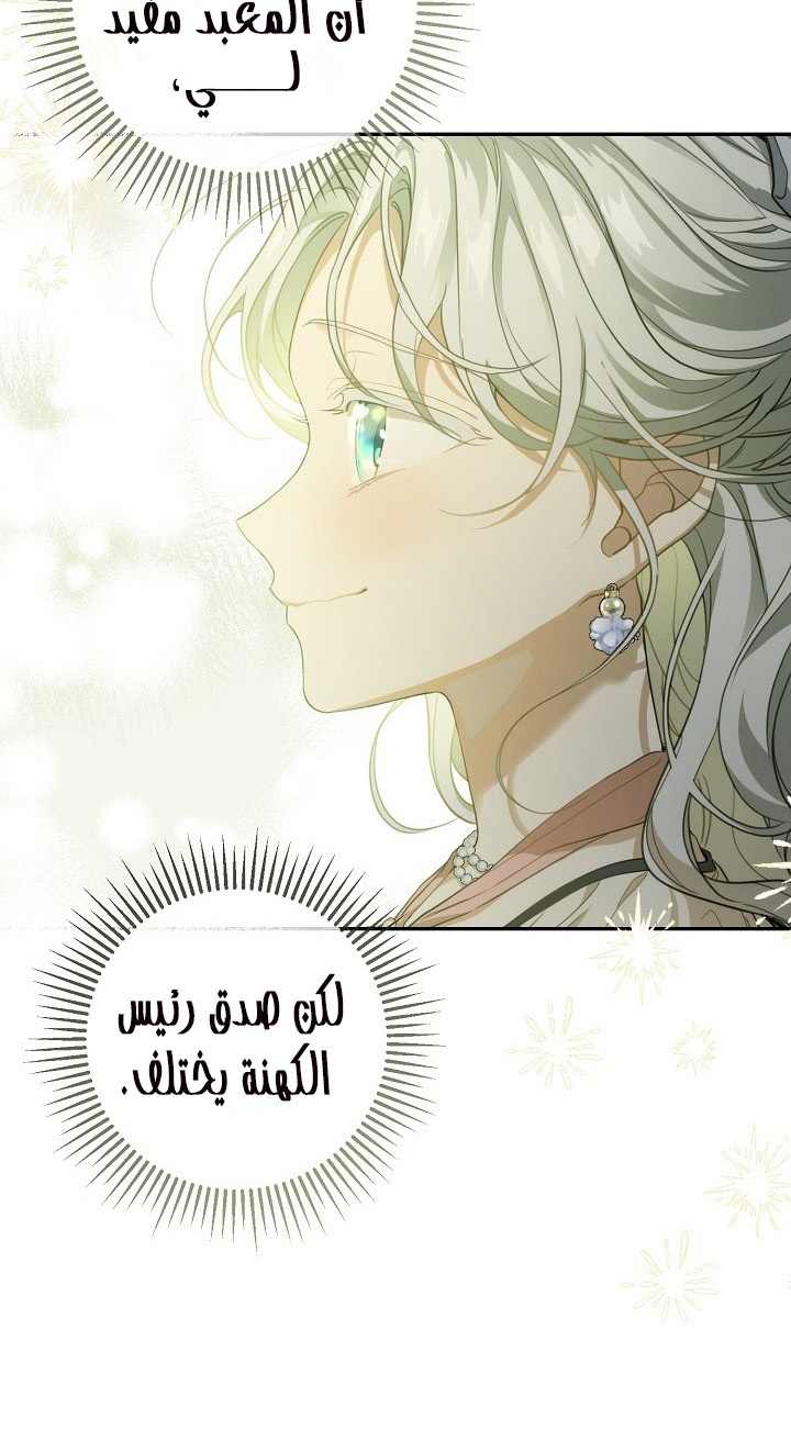 Once Again, Into the Light: Chapter 53 - Page 17