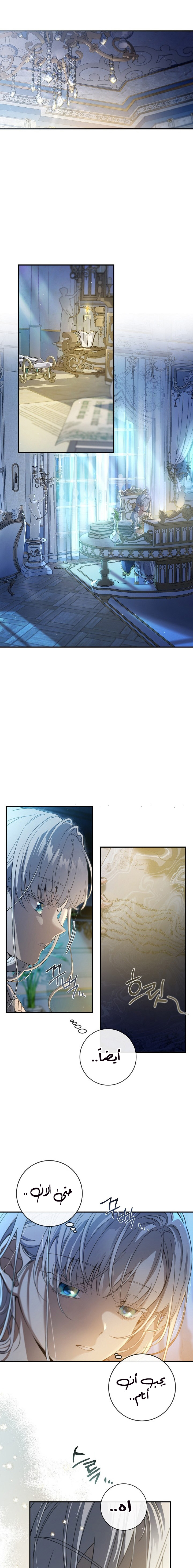 Once Again, Into the Light: Chapter 53 - Page 20