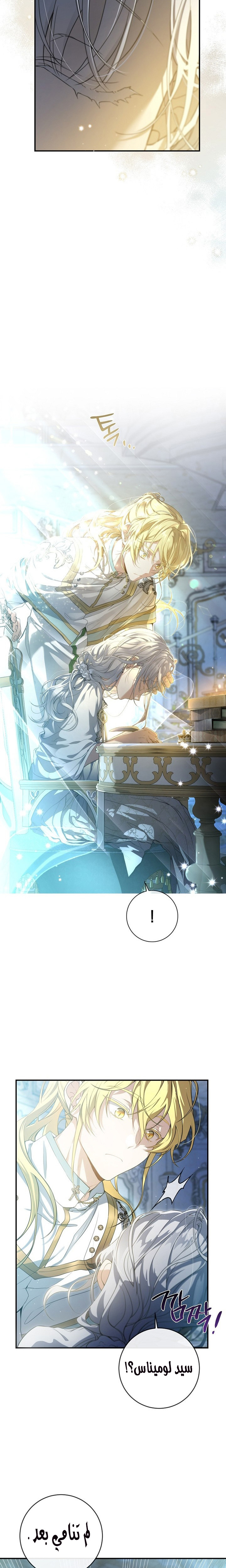 Once Again, Into the Light: Chapter 53 - Page 21