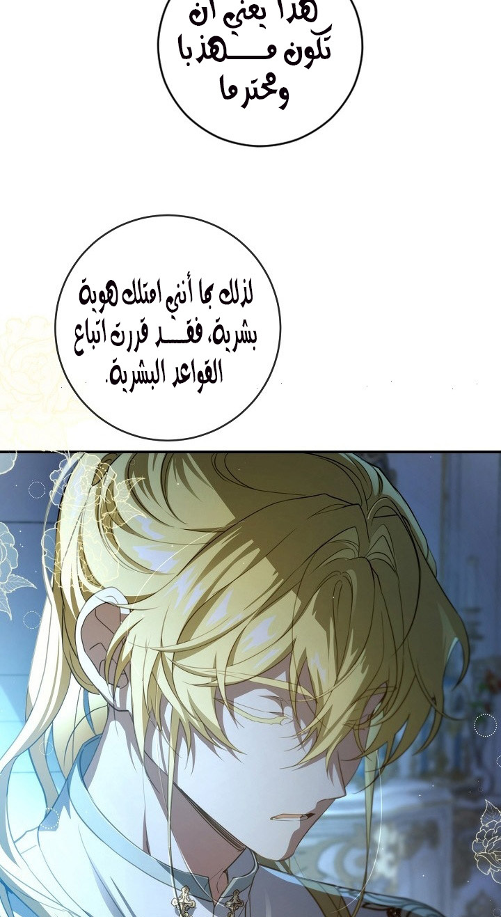 Once Again, Into the Light: Chapter 53 - Page 24