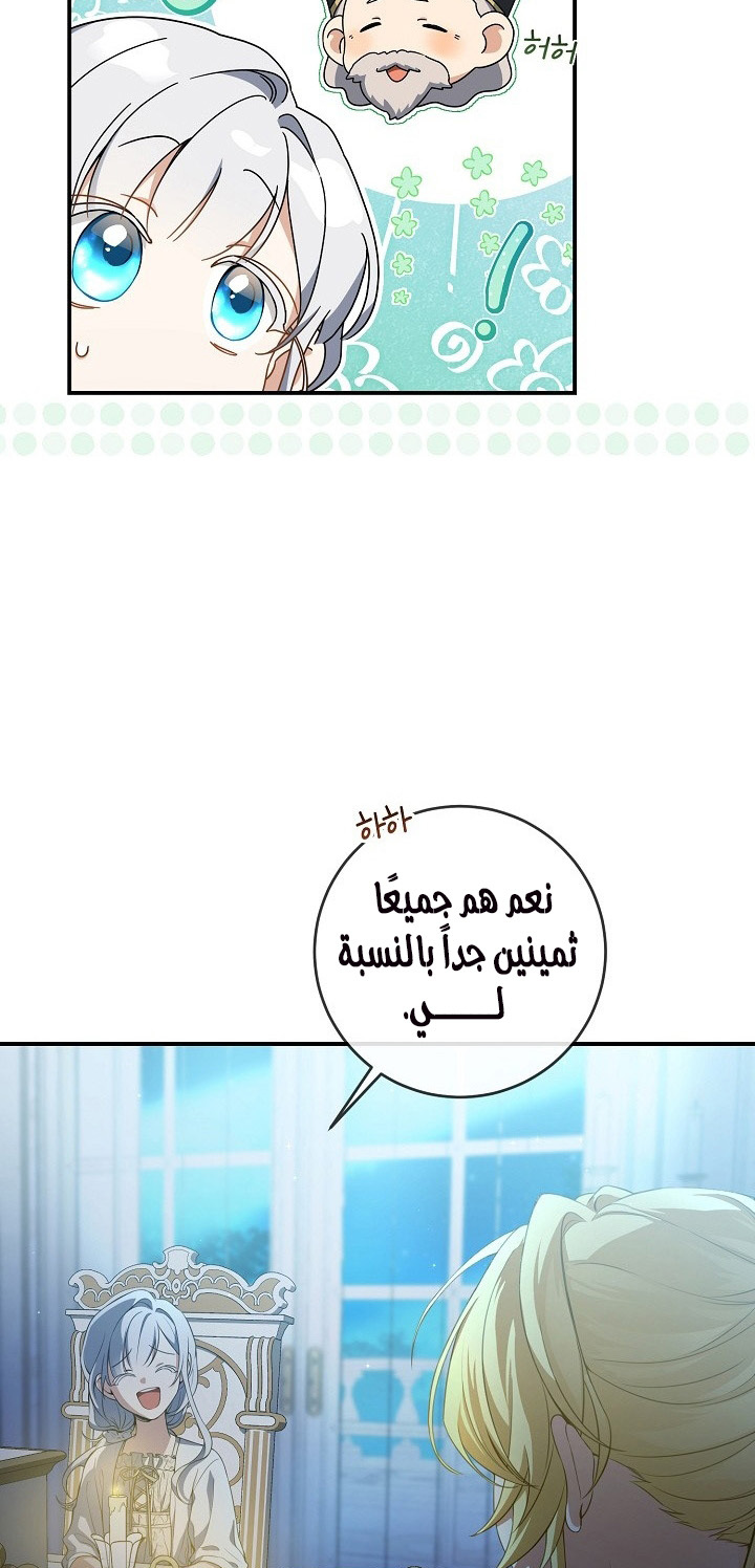 Once Again, Into the Light: Chapter 53 - Page 26