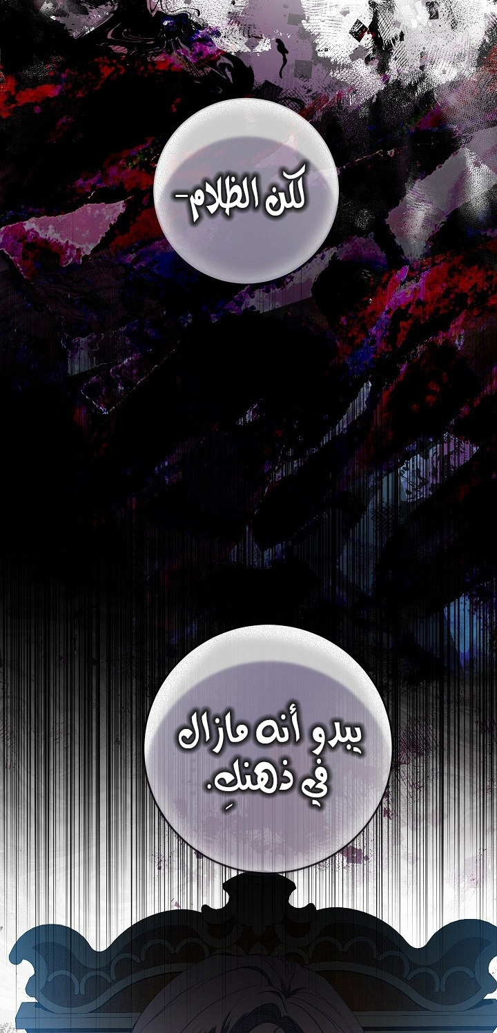 Once Again, Into the Light: Chapter 53 - Page 28