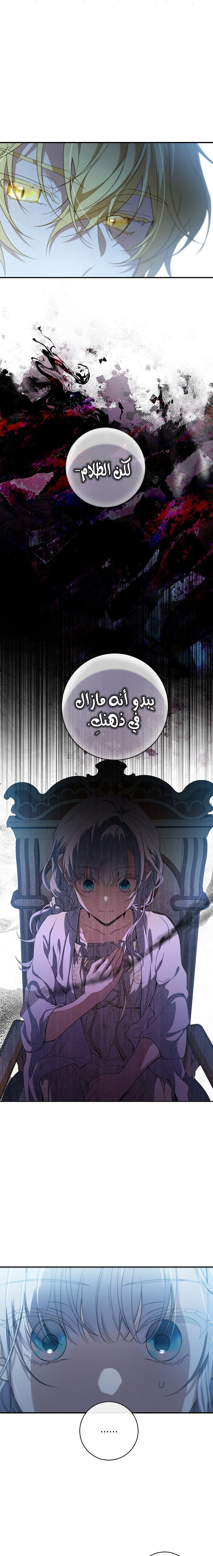 Once Again, Into the Light: Chapter 54 - Page 2