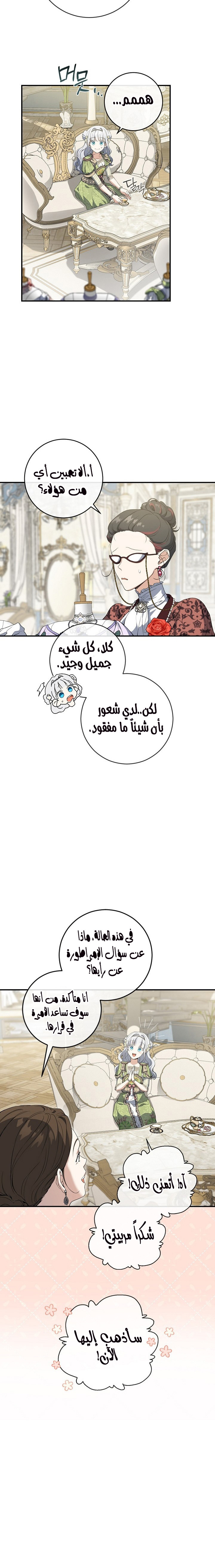 Once Again, Into the Light: Chapter 54 - Page 9