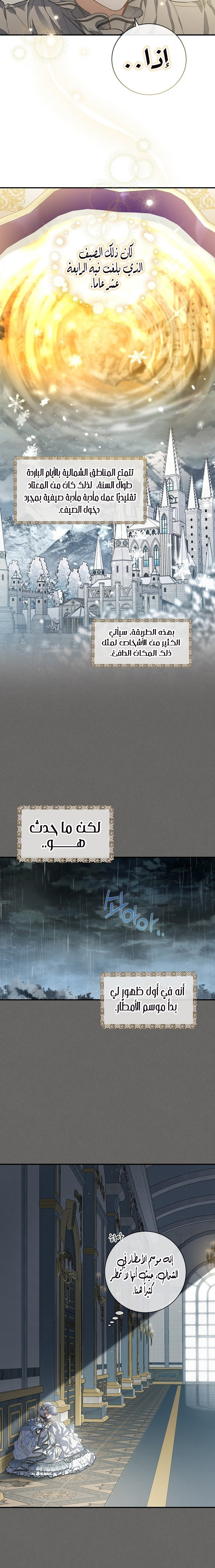 Once Again, Into the Light: Chapter 54 - Page 14