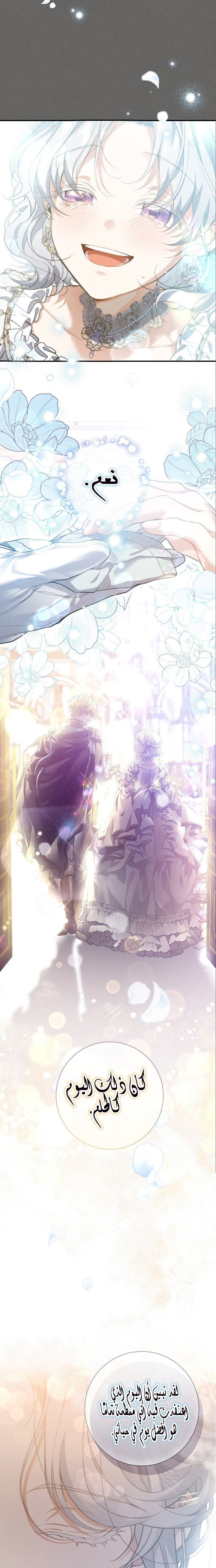 Once Again, Into the Light: Chapter 54 - Page 18