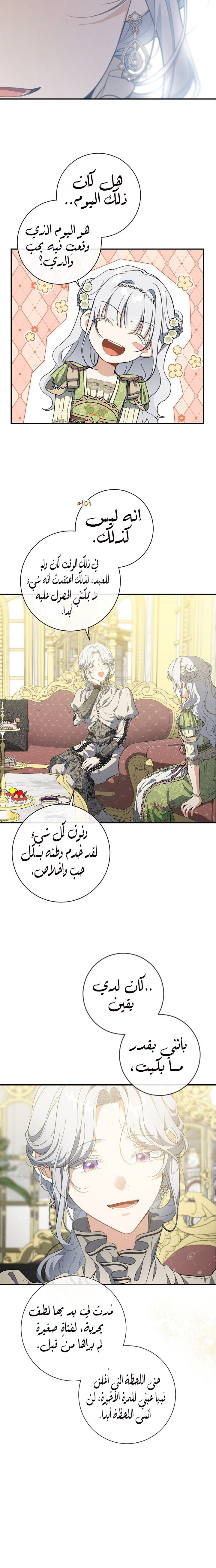 Once Again, Into the Light: Chapter 54 - Page 19