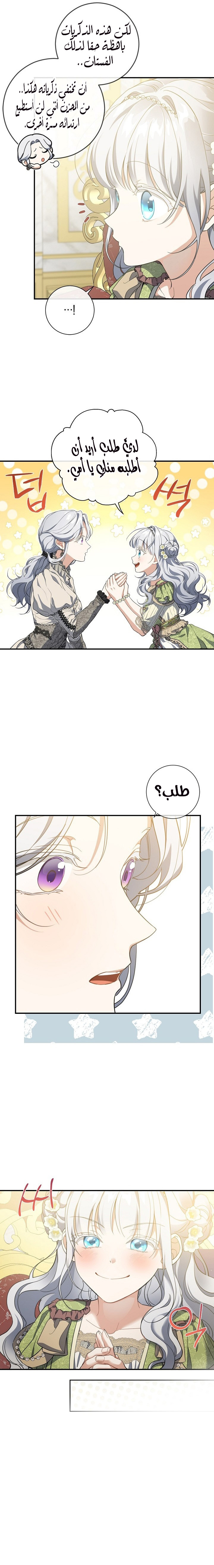 Once Again, Into the Light: Chapter 54 - Page 20