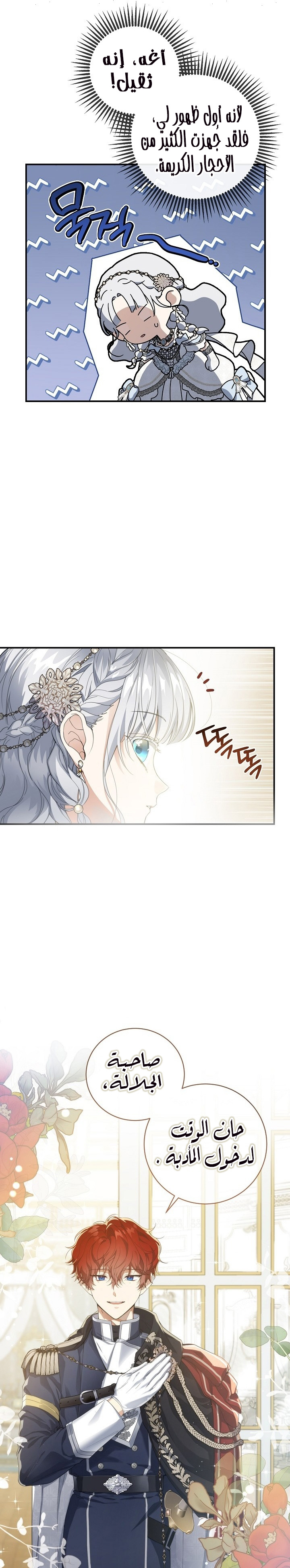 Once Again, Into the Light: Chapter 55 - Page 5