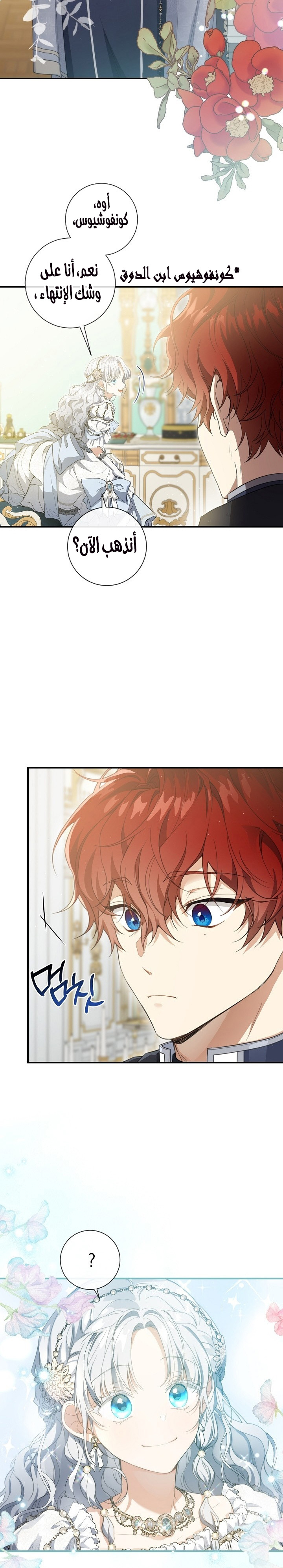 Once Again, Into the Light: Chapter 55 - Page 6