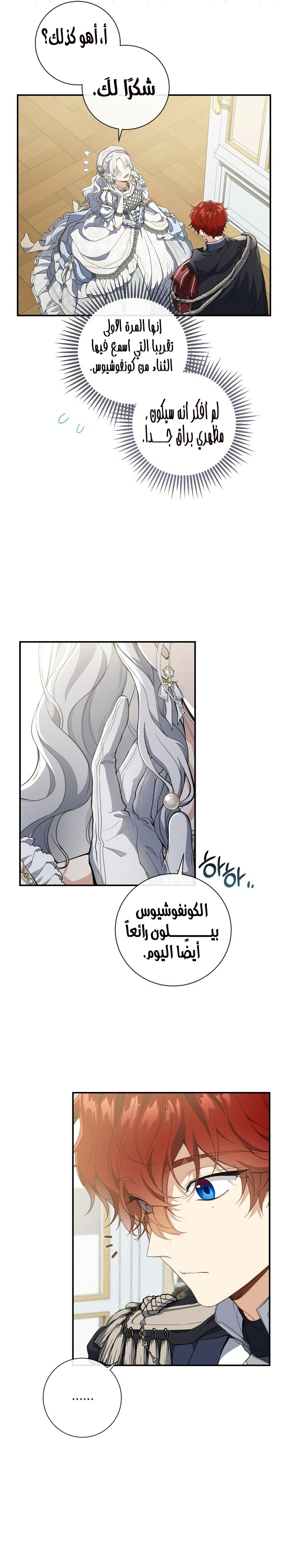 Once Again, Into the Light: Chapter 55 - Page 9