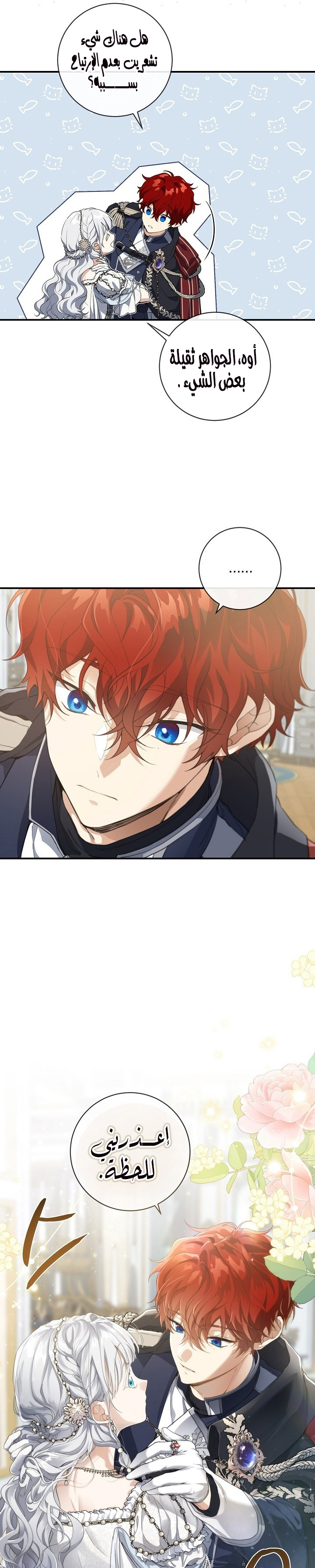 Once Again, Into the Light: Chapter 55 - Page 10