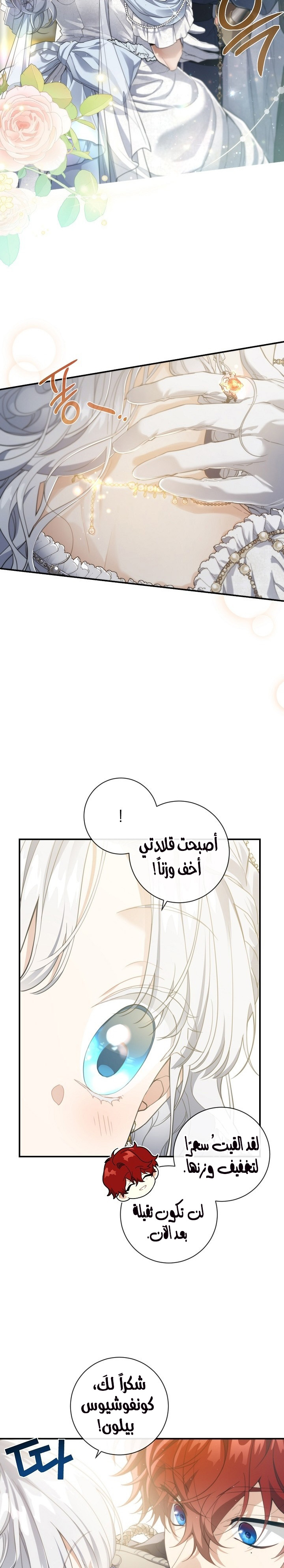 Once Again, Into the Light: Chapter 55 - Page 11