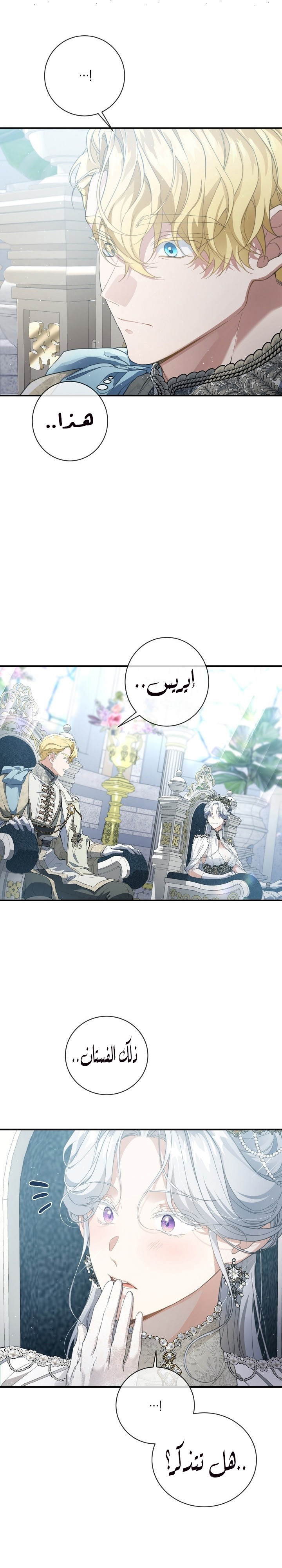 Once Again, Into the Light: Chapter 55 - Page 17