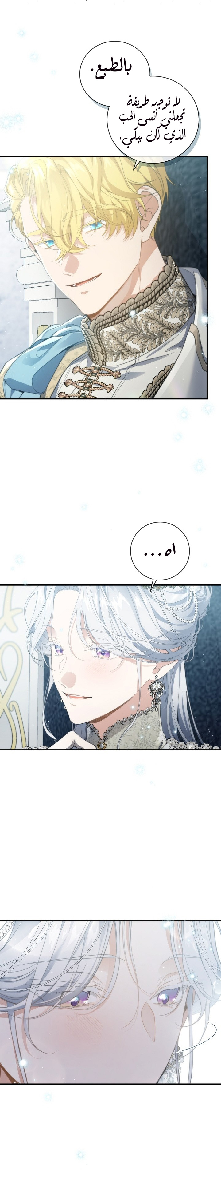 Once Again, Into the Light: Chapter 55 - Page 18