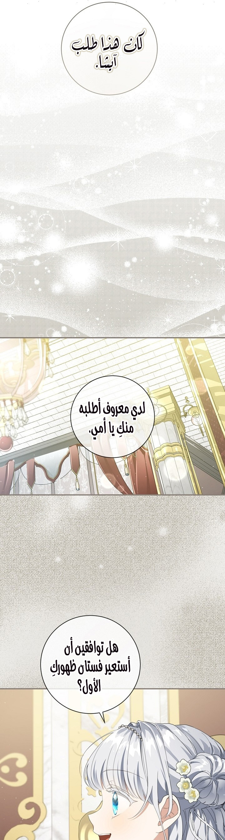 Once Again, Into the Light: Chapter 55 - Page 19