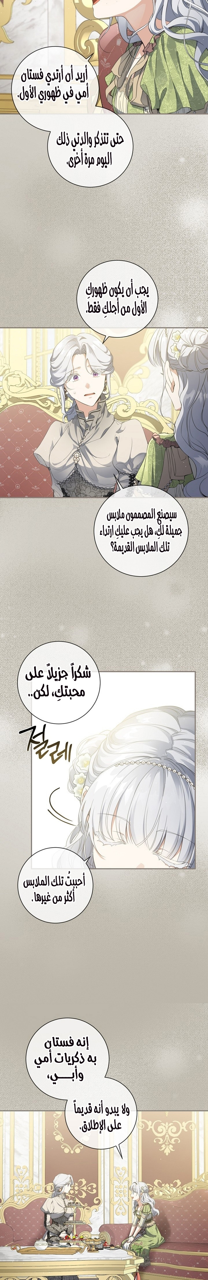 Once Again, Into the Light: Chapter 55 - Page 20