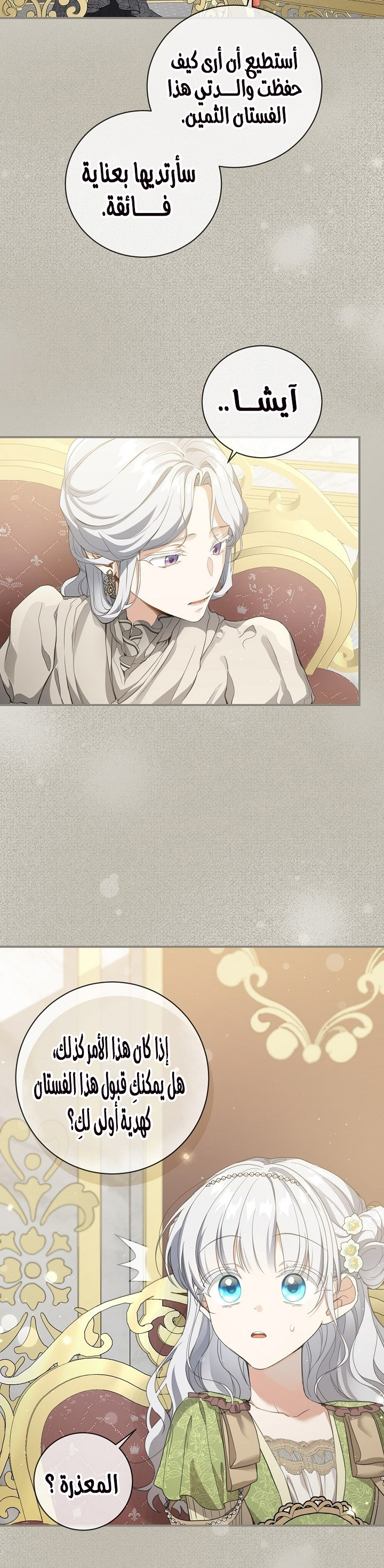 Once Again, Into the Light: Chapter 55 - Page 21