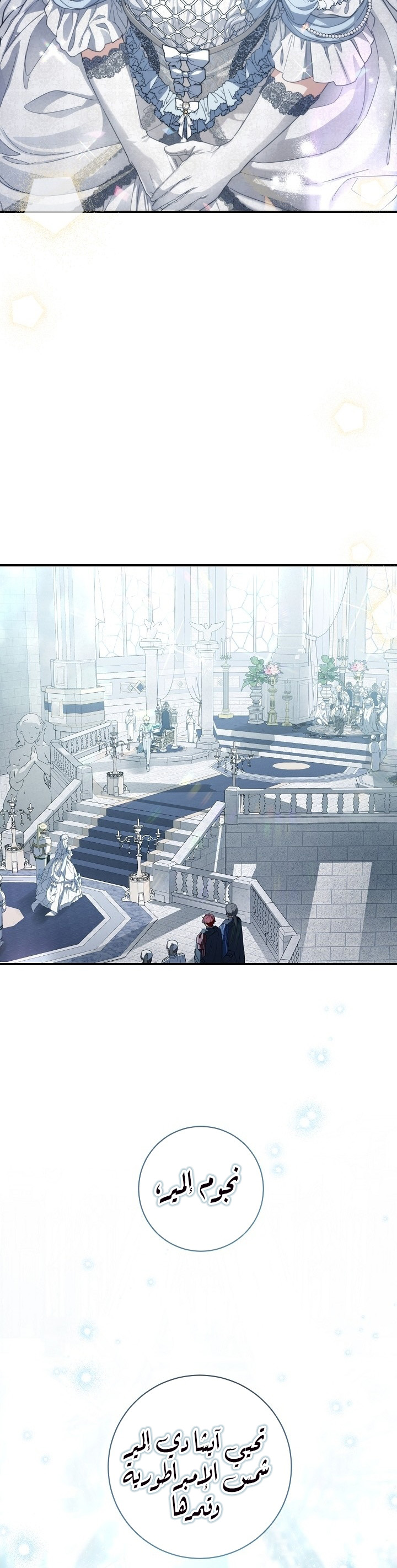 Once Again, Into the Light: Chapter 55 - Page 24