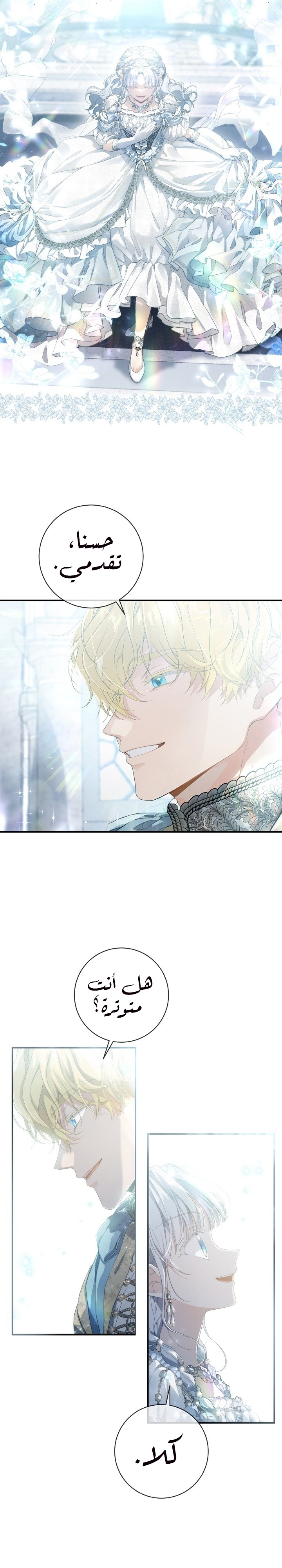 Once Again, Into the Light: Chapter 55 - Page 25