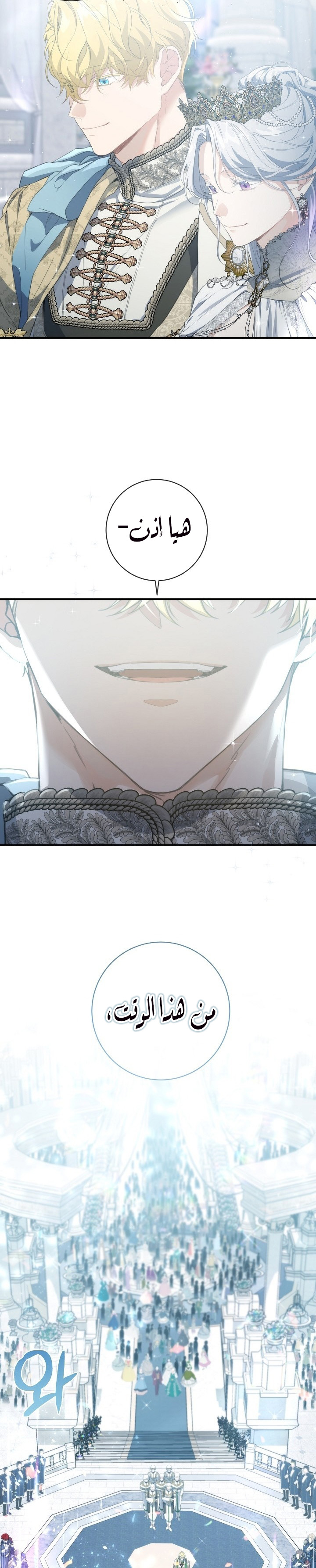 Once Again, Into the Light: Chapter 55 - Page 27