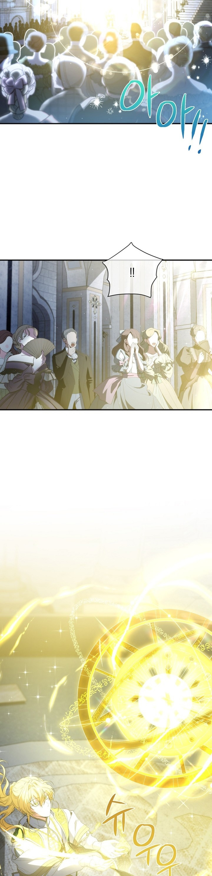 Once Again, Into the Light: Chapter 56 - Page 6