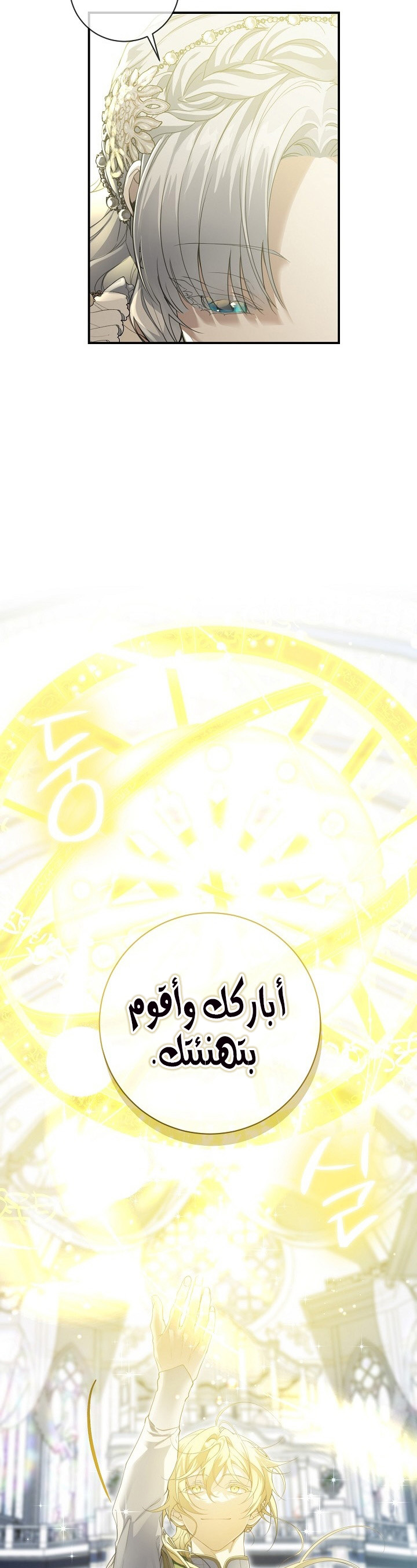 Once Again, Into the Light: Chapter 56 - Page 10