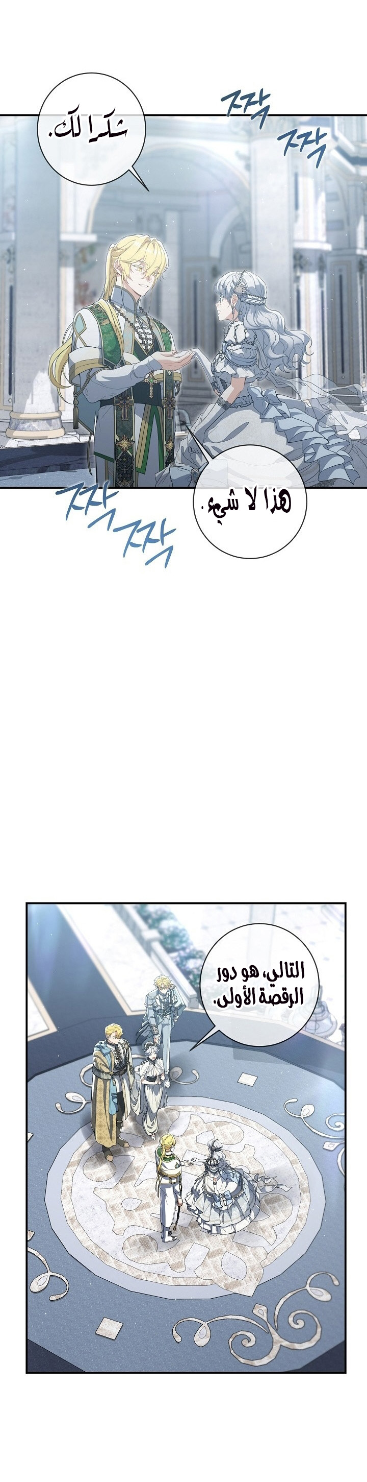 Once Again, Into the Light: Chapter 56 - Page 15