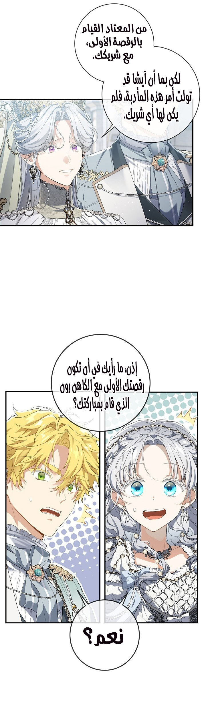 Once Again, Into the Light: Chapter 56 - Page 16